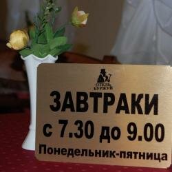 Гостиница Буржуй Вязьма-54